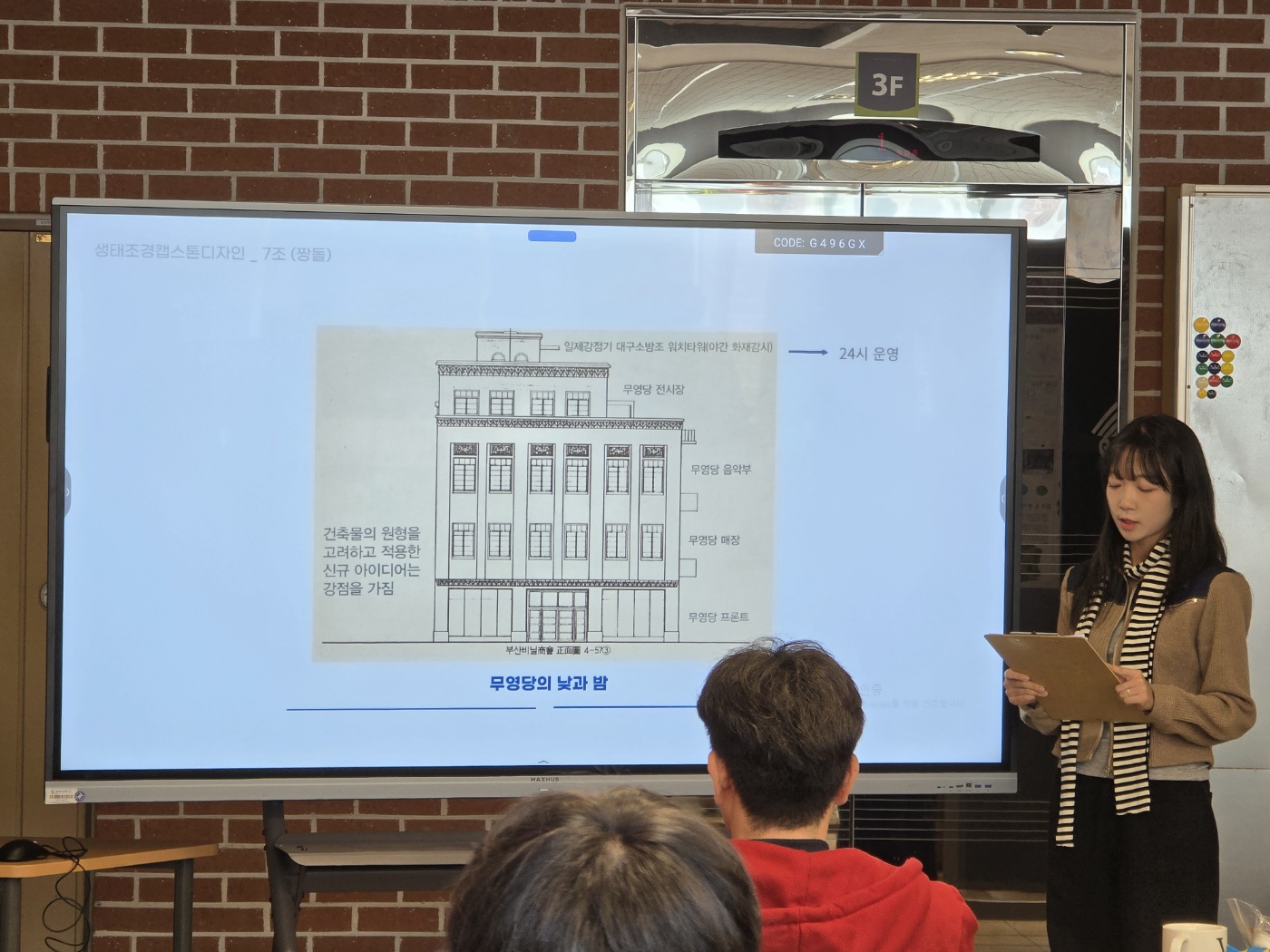 2024학년도 생태조경학과 2학기 2차 과제 전시회(Presentation Day)