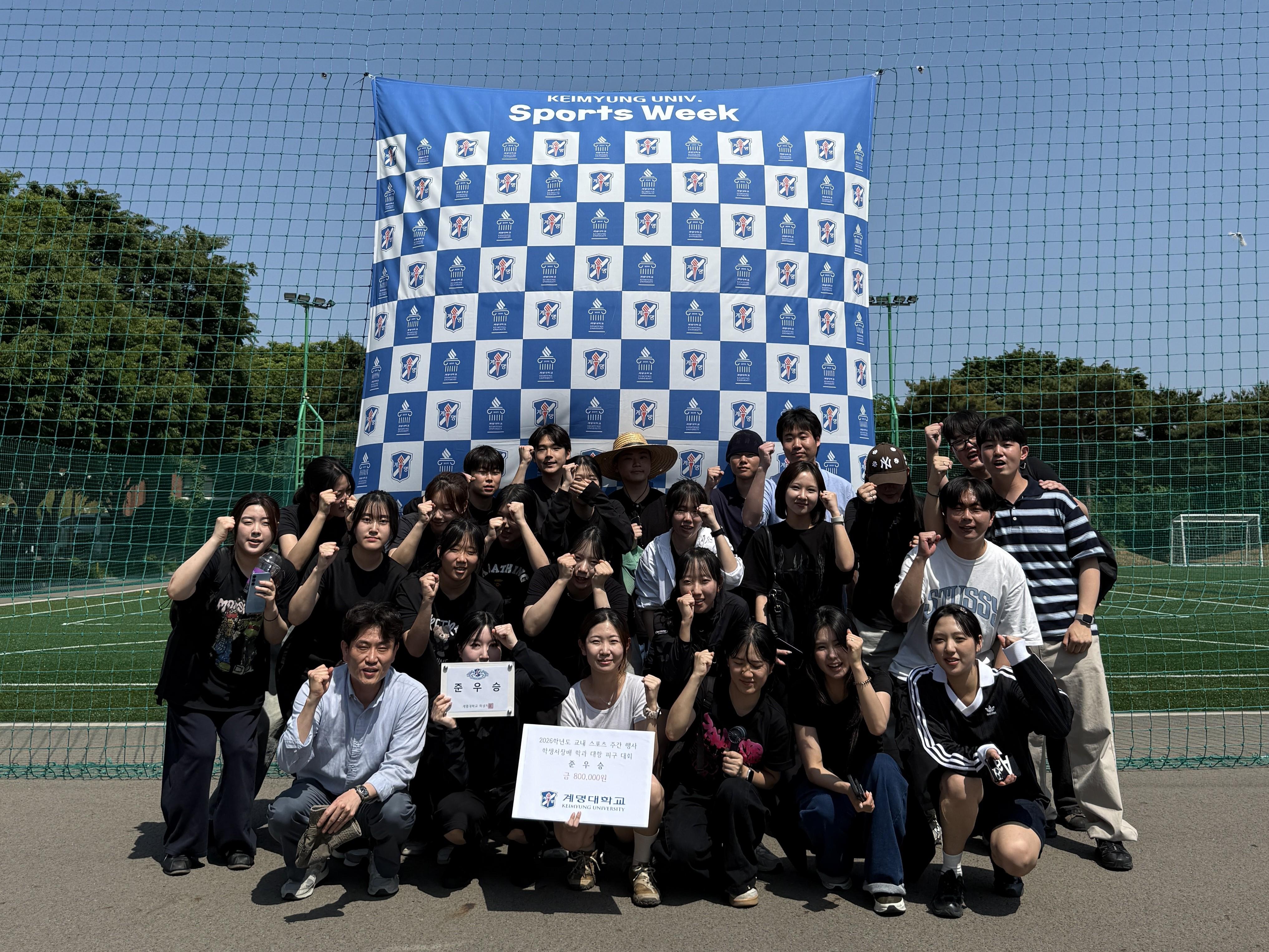 2026학년도 1학기 학생처장배 학과 대항 풋살·피구 대회